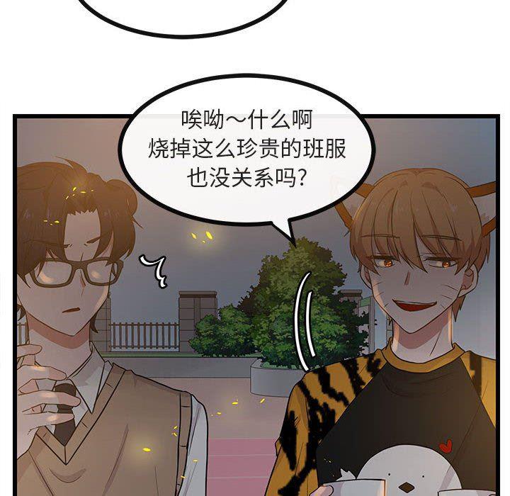 恋爱禁止的世界漫画韩漫全集-第25话无删减无遮挡章节图片 