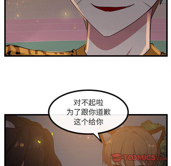 恋爱禁止的世界漫画韩漫全集-第25话无删减无遮挡章节图片 