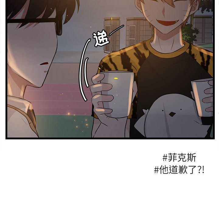 恋爱禁止的世界漫画韩漫全集-第25话无删减无遮挡章节图片 