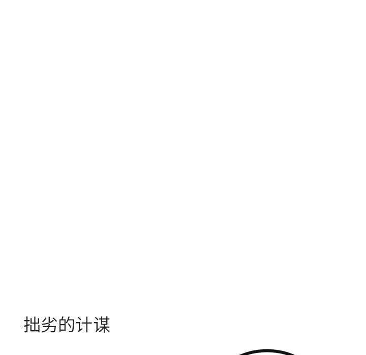 恋爱禁止的世界漫画韩漫全集-第25话无删减无遮挡章节图片 