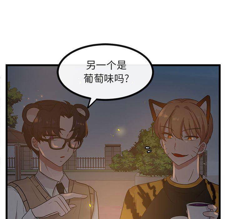 恋爱禁止的世界漫画韩漫全集-第25话无删减无遮挡章节图片 