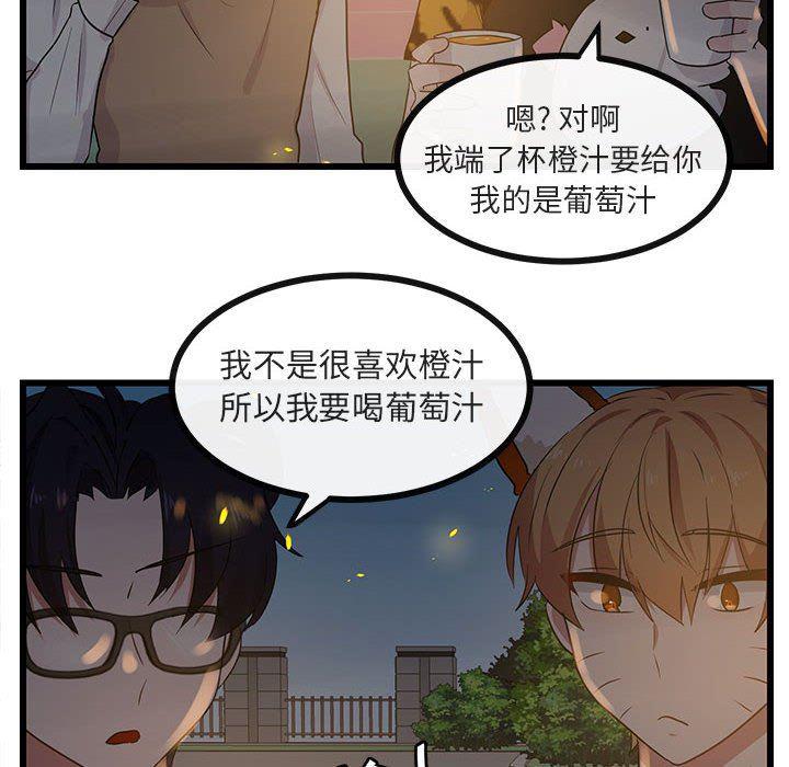 恋爱禁止的世界漫画韩漫全集-第25话无删减无遮挡章节图片 