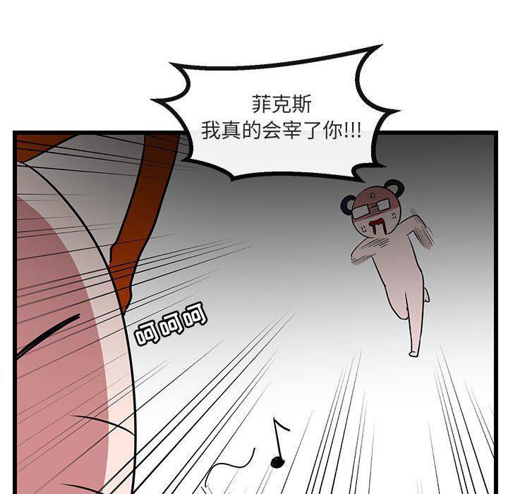 恋爱禁止的世界漫画韩漫全集-第25话无删减无遮挡章节图片 