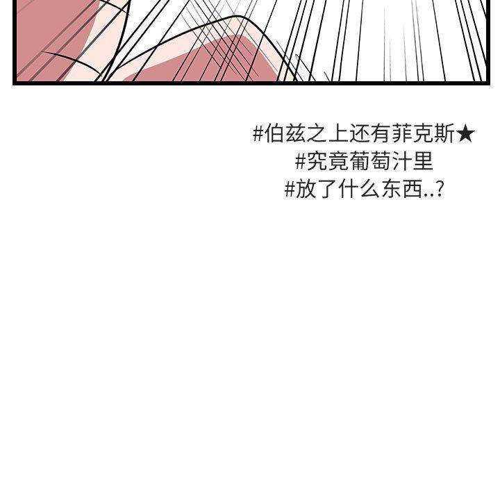 恋爱禁止的世界漫画韩漫全集-第25话无删减无遮挡章节图片 