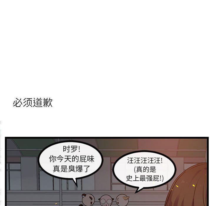 恋爱禁止的世界漫画韩漫全集-第25话无删减无遮挡章节图片 