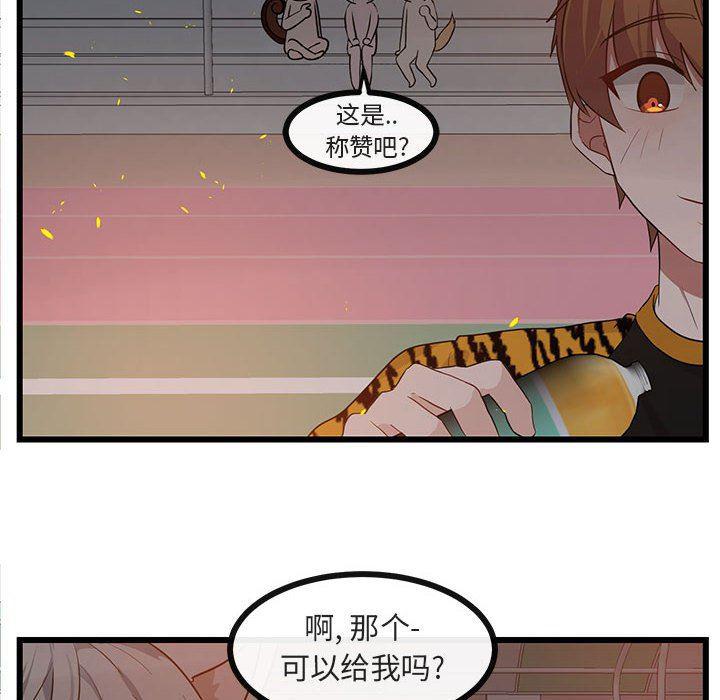 恋爱禁止的世界漫画韩漫全集-第25话无删减无遮挡章节图片 