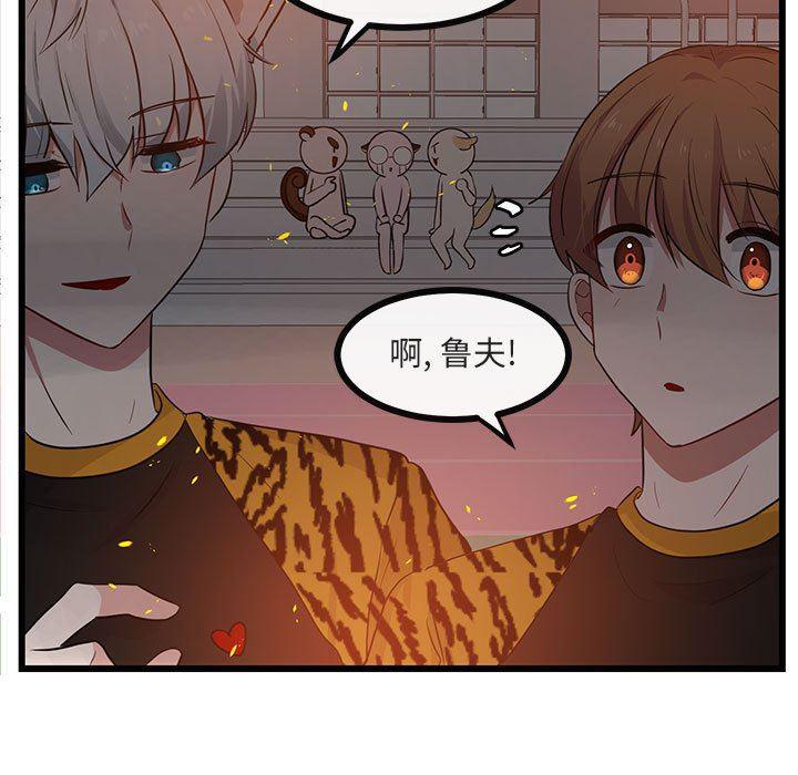 恋爱禁止的世界漫画韩漫全集-第25话无删减无遮挡章节图片 