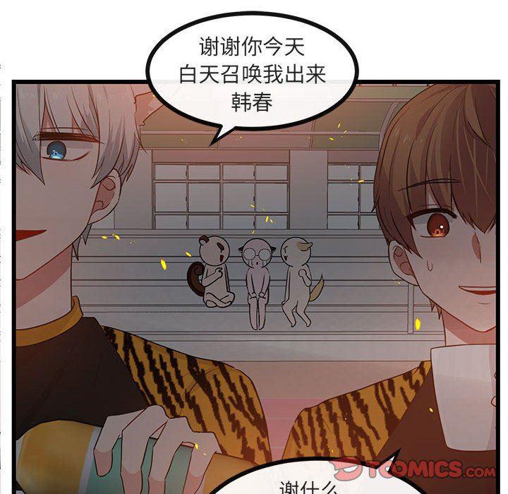 恋爱禁止的世界漫画韩漫全集-第25话无删减无遮挡章节图片 