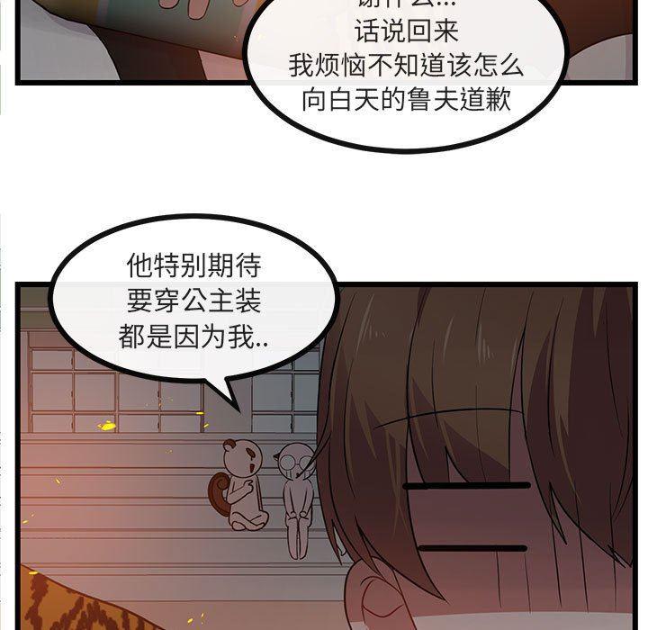 恋爱禁止的世界漫画韩漫全集-第25话无删减无遮挡章节图片 