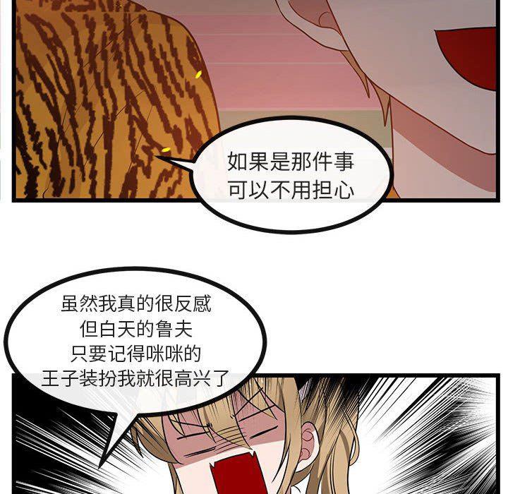 恋爱禁止的世界漫画韩漫全集-第25话无删减无遮挡章节图片 