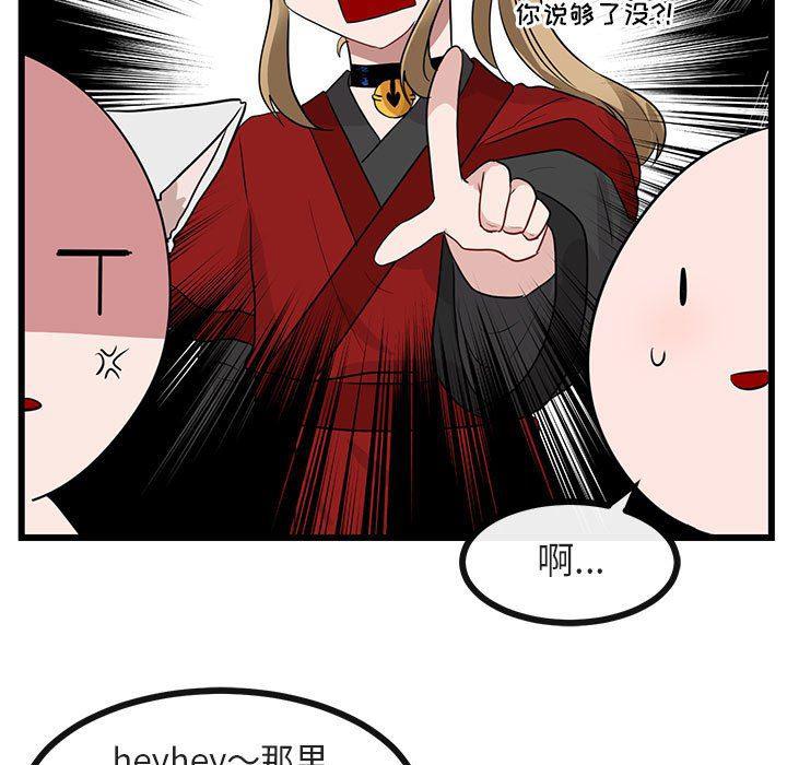 恋爱禁止的世界漫画韩漫全集-第25话无删减无遮挡章节图片 