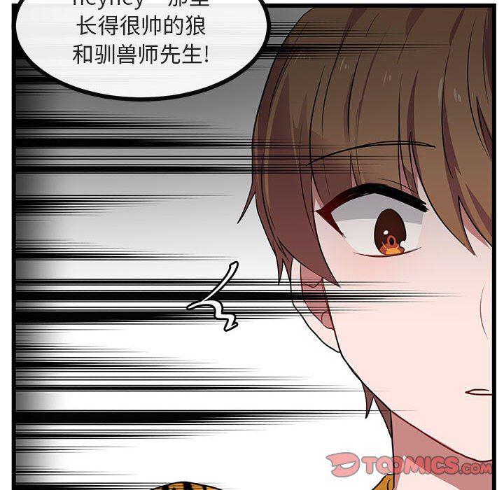 恋爱禁止的世界漫画韩漫全集-第25话无删减无遮挡章节图片 