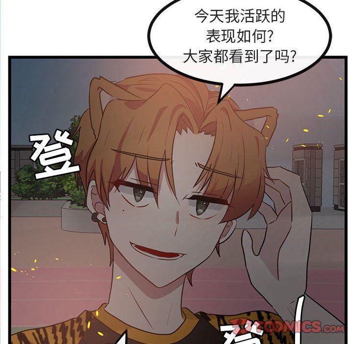 恋爱禁止的世界漫画韩漫全集-第25话无删减无遮挡章节图片 