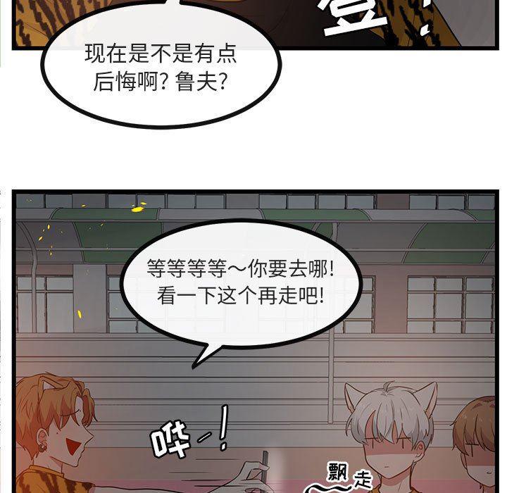恋爱禁止的世界漫画韩漫全集-第25话无删减无遮挡章节图片 