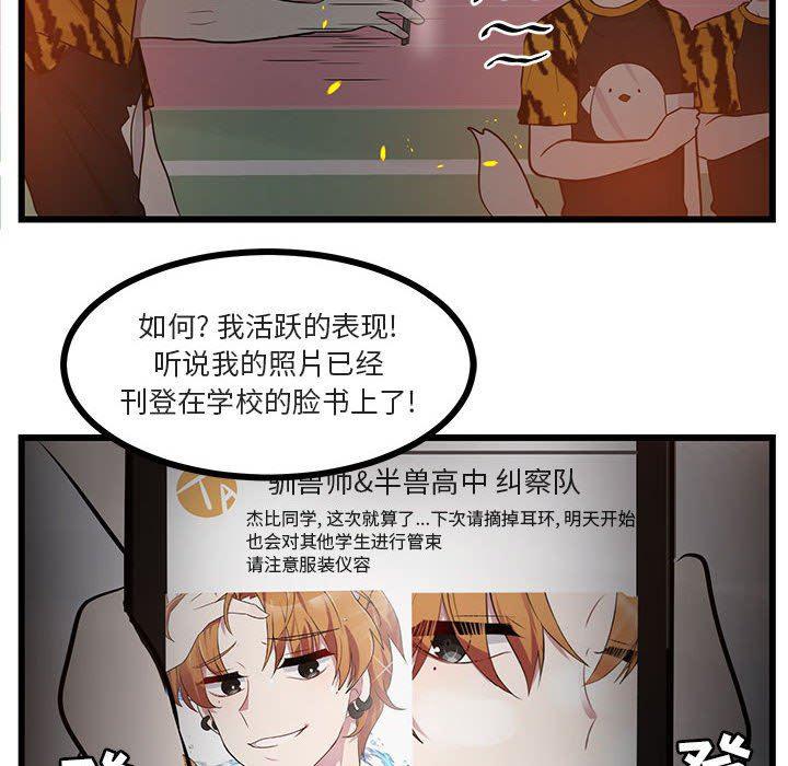 恋爱禁止的世界漫画韩漫全集-第25话无删减无遮挡章节图片 