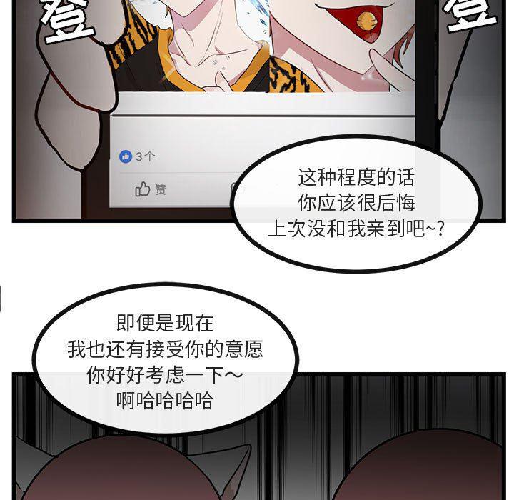 恋爱禁止的世界漫画韩漫全集-第25话无删减无遮挡章节图片 