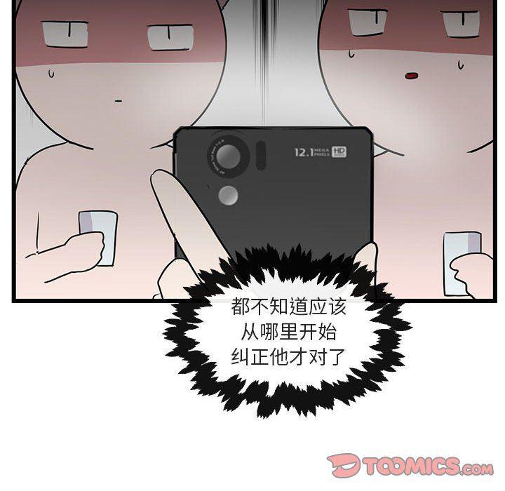 恋爱禁止的世界漫画韩漫全集-第25话无删减无遮挡章节图片 