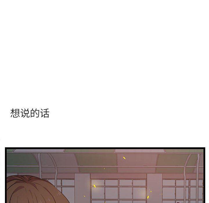 恋爱禁止的世界漫画韩漫全集-第25话无删减无遮挡章节图片 