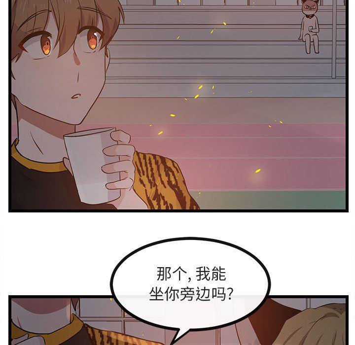 恋爱禁止的世界漫画韩漫全集-第25话无删减无遮挡章节图片 