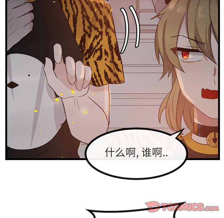 恋爱禁止的世界漫画韩漫全集-第25话无删减无遮挡章节图片 