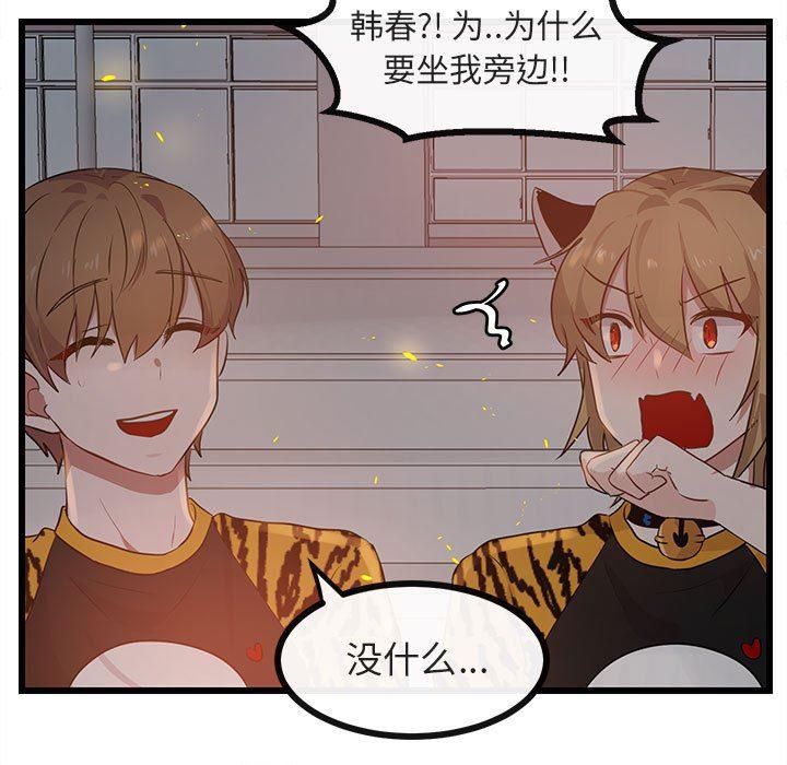恋爱禁止的世界漫画韩漫全集-第25话无删减无遮挡章节图片 