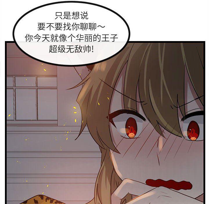 恋爱禁止的世界漫画韩漫全集-第25话无删减无遮挡章节图片 