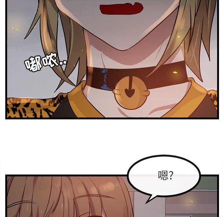恋爱禁止的世界漫画韩漫全集-第25话无删减无遮挡章节图片 