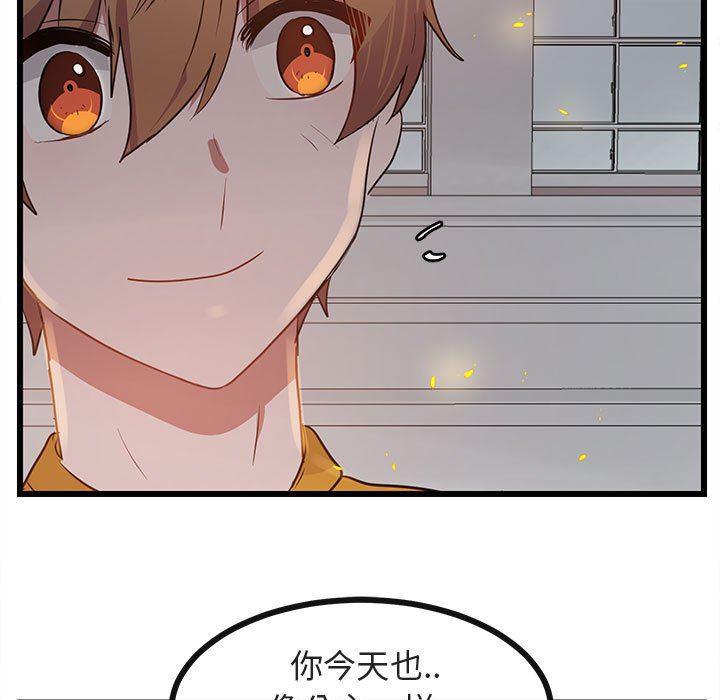 恋爱禁止的世界漫画韩漫全集-第25话无删减无遮挡章节图片 