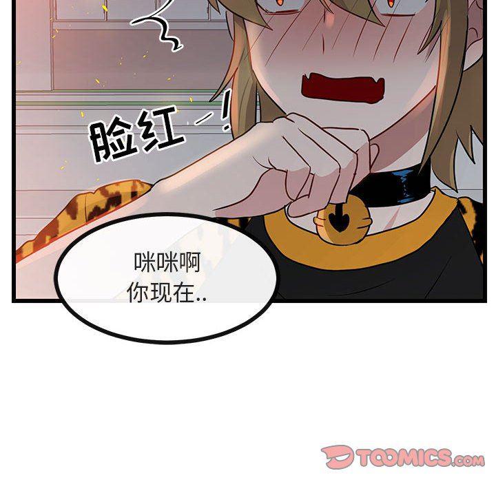 恋爱禁止的世界漫画韩漫全集-第25话无删减无遮挡章节图片 