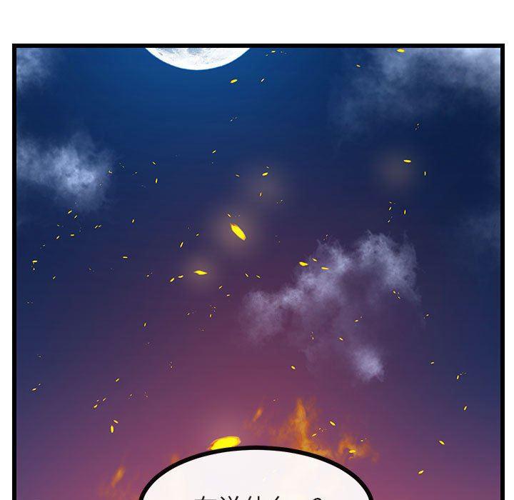 恋爱禁止的世界漫画韩漫全集-第25话无删减无遮挡章节图片 