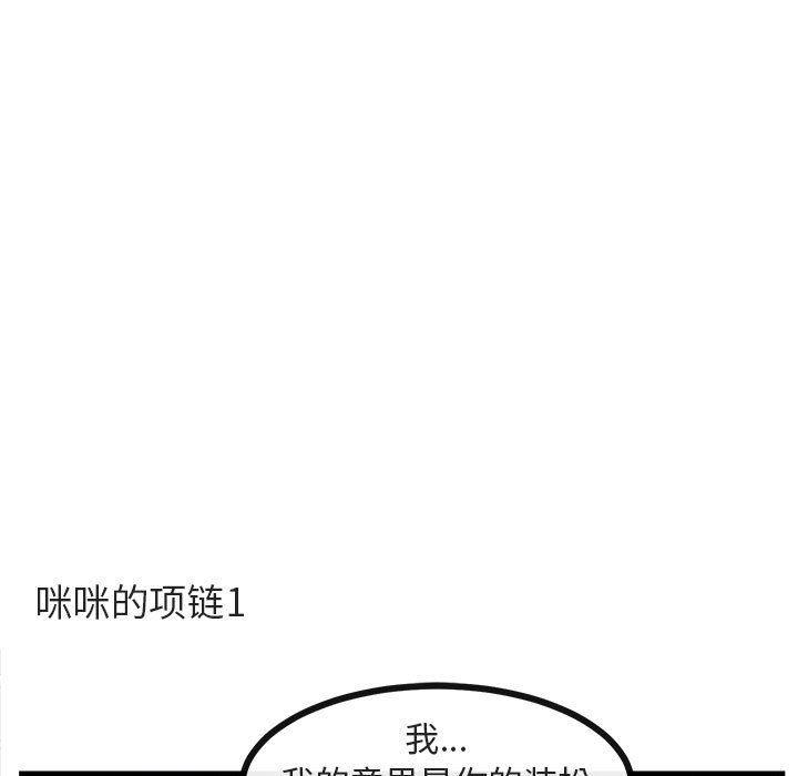恋爱禁止的世界漫画韩漫全集-第25话无删减无遮挡章节图片 