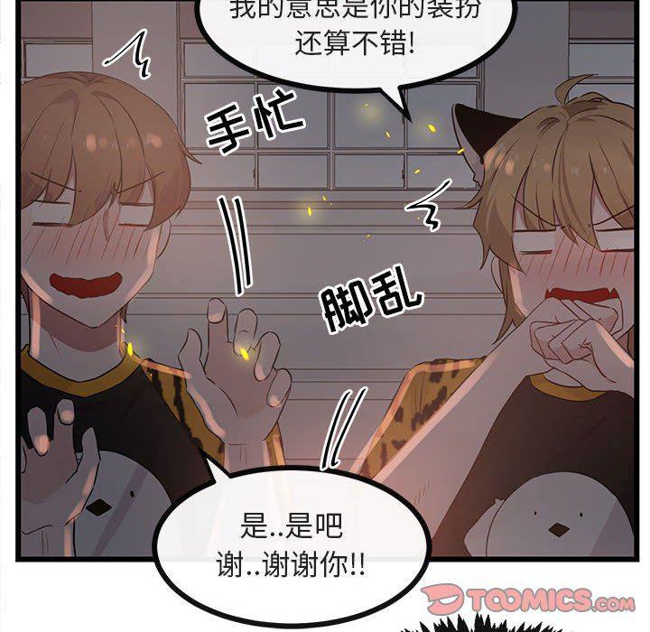 恋爱禁止的世界漫画韩漫全集-第25话无删减无遮挡章节图片 