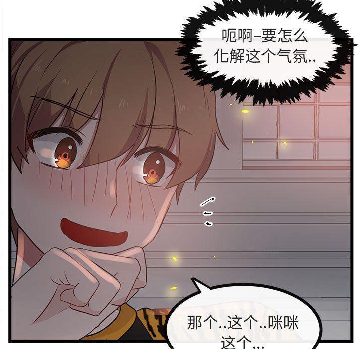 恋爱禁止的世界漫画韩漫全集-第25话无删减无遮挡章节图片 
