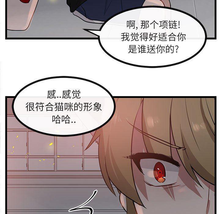 恋爱禁止的世界漫画韩漫全集-第25话无删减无遮挡章节图片 
