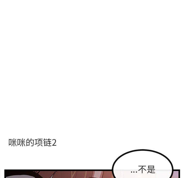 恋爱禁止的世界漫画韩漫全集-第25话无删减无遮挡章节图片 