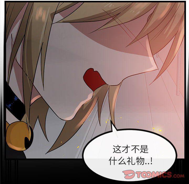 恋爱禁止的世界漫画韩漫全集-第25话无删减无遮挡章节图片 