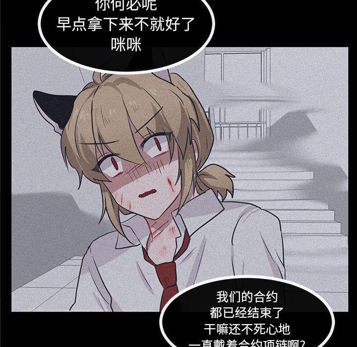 恋爱禁止的世界漫画韩漫全集-第25话无删减无遮挡章节图片 