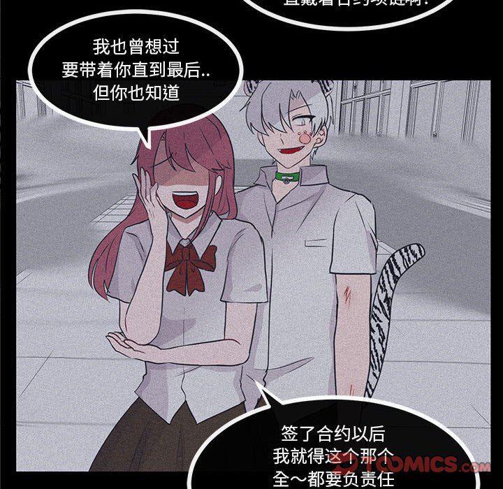 恋爱禁止的世界漫画韩漫全集-第25话无删减无遮挡章节图片 