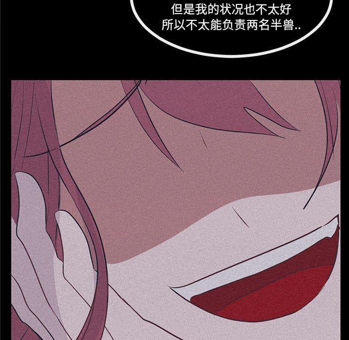 恋爱禁止的世界漫画韩漫全集-第25话无删减无遮挡章节图片 