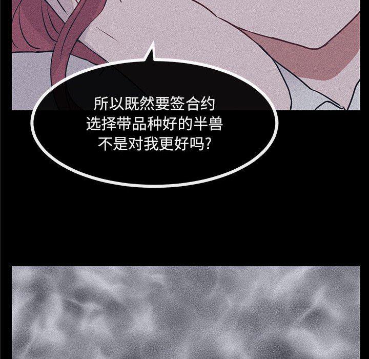 恋爱禁止的世界漫画韩漫全集-第25话无删减无遮挡章节图片 