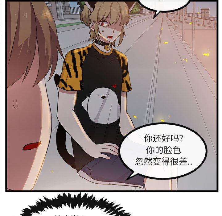 恋爱禁止的世界漫画韩漫全集-第25话无删减无遮挡章节图片 