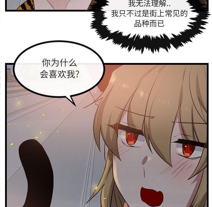 恋爱禁止的世界漫画韩漫全集-第25话无删减无遮挡章节图片 