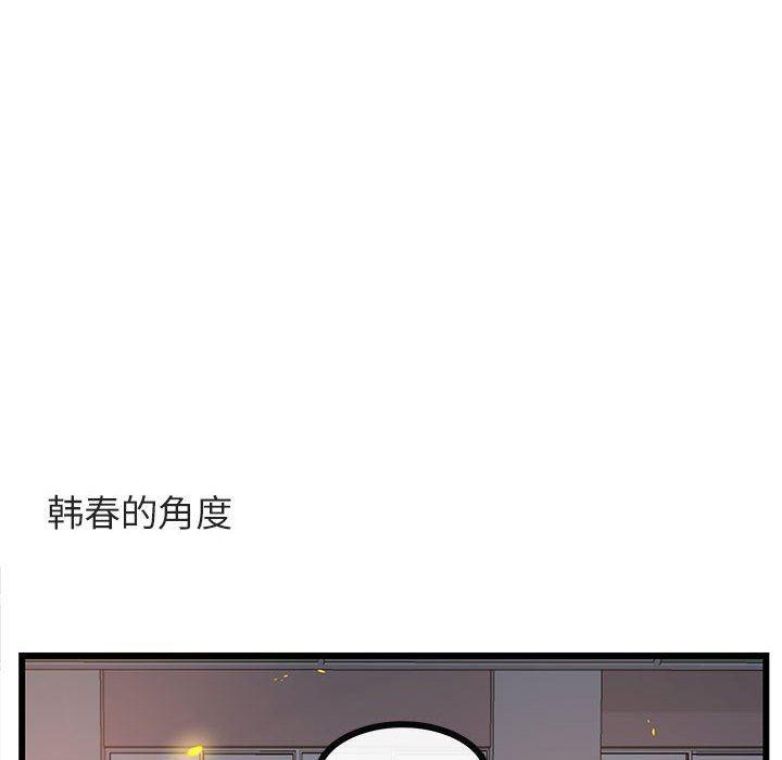 恋爱禁止的世界漫画韩漫全集-第25话无删减无遮挡章节图片 