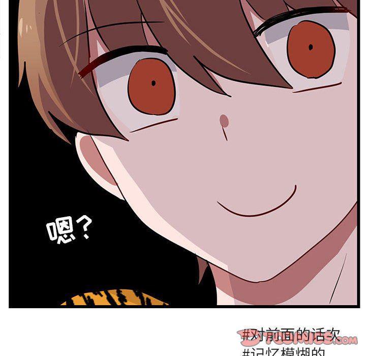 恋爱禁止的世界漫画韩漫全集-第25话无删减无遮挡章节图片 