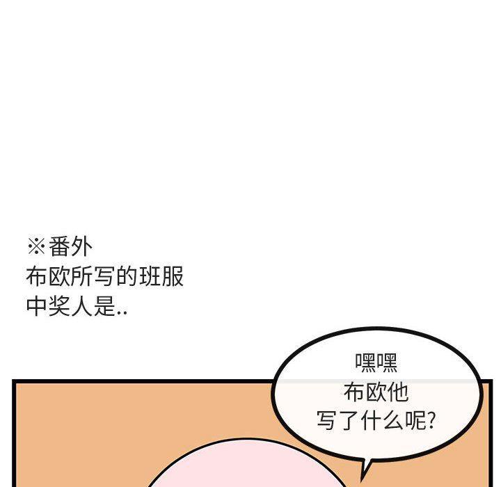 恋爱禁止的世界漫画韩漫全集-第25话无删减无遮挡章节图片 