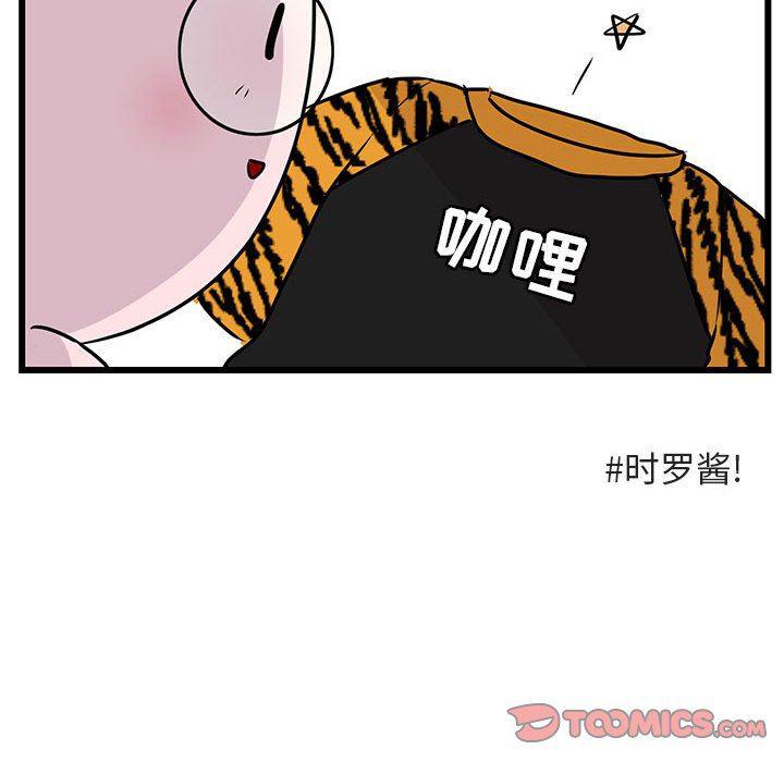 恋爱禁止的世界漫画韩漫全集-第25话无删减无遮挡章节图片 