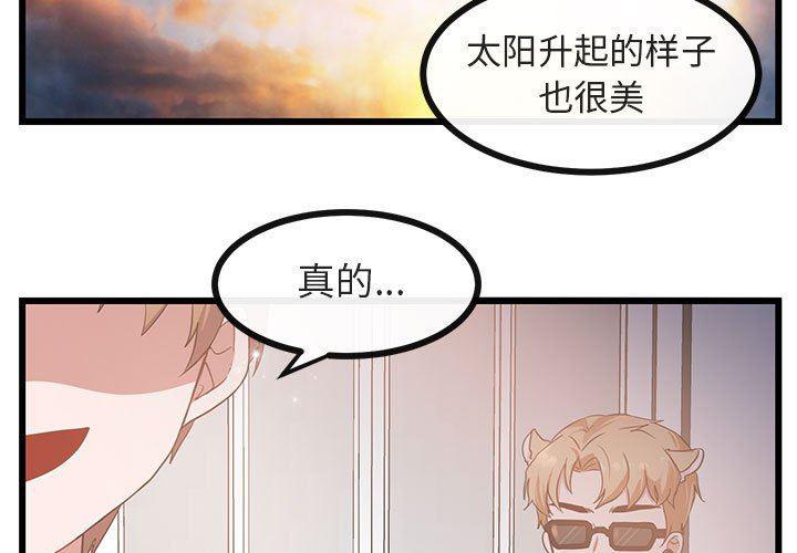 恋爱禁止的世界漫画韩漫全集-第26话无删减无遮挡章节图片 