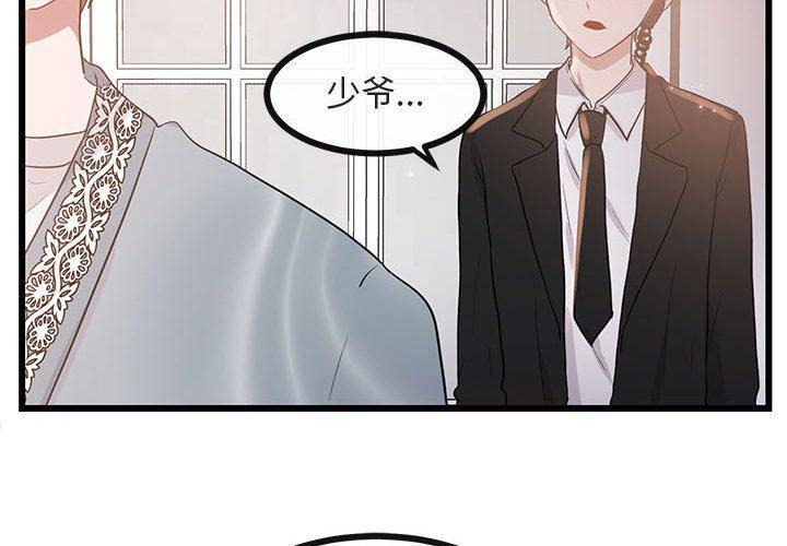 恋爱禁止的世界漫画韩漫全集-第26话无删减无遮挡章节图片 