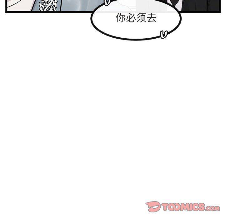 恋爱禁止的世界漫画韩漫全集-第26话无删减无遮挡章节图片 