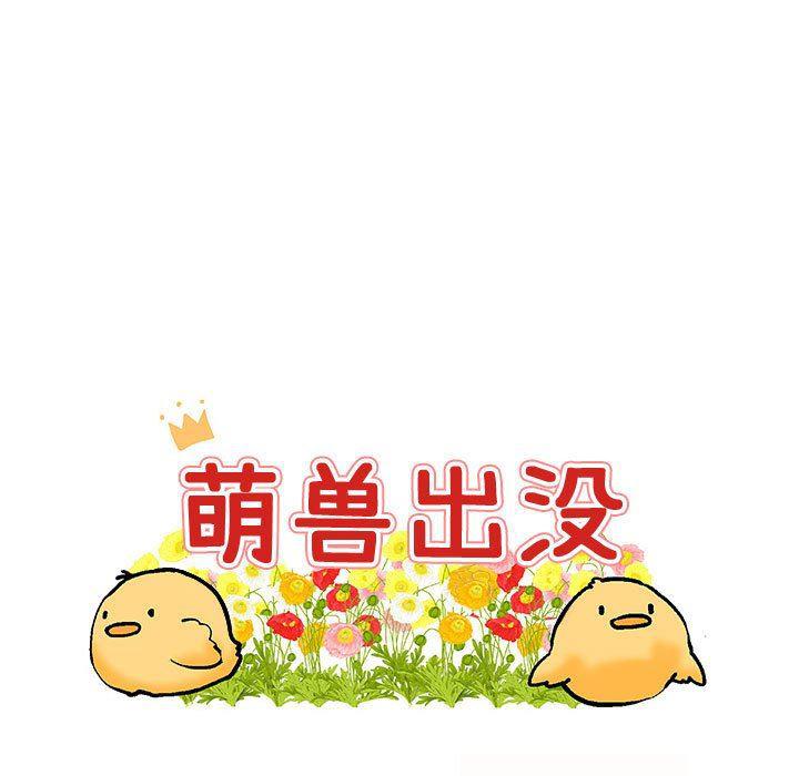 恋爱禁止的世界漫画韩漫全集-第26话无删减无遮挡章节图片 